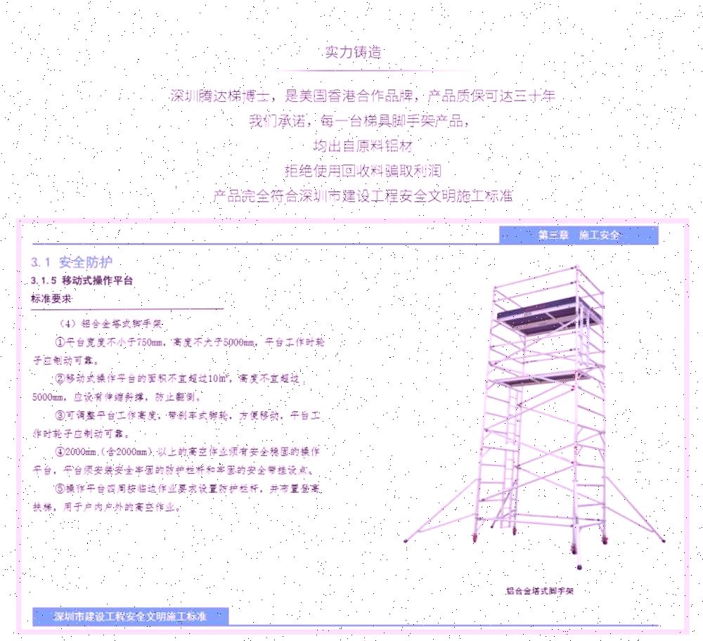 脚手架